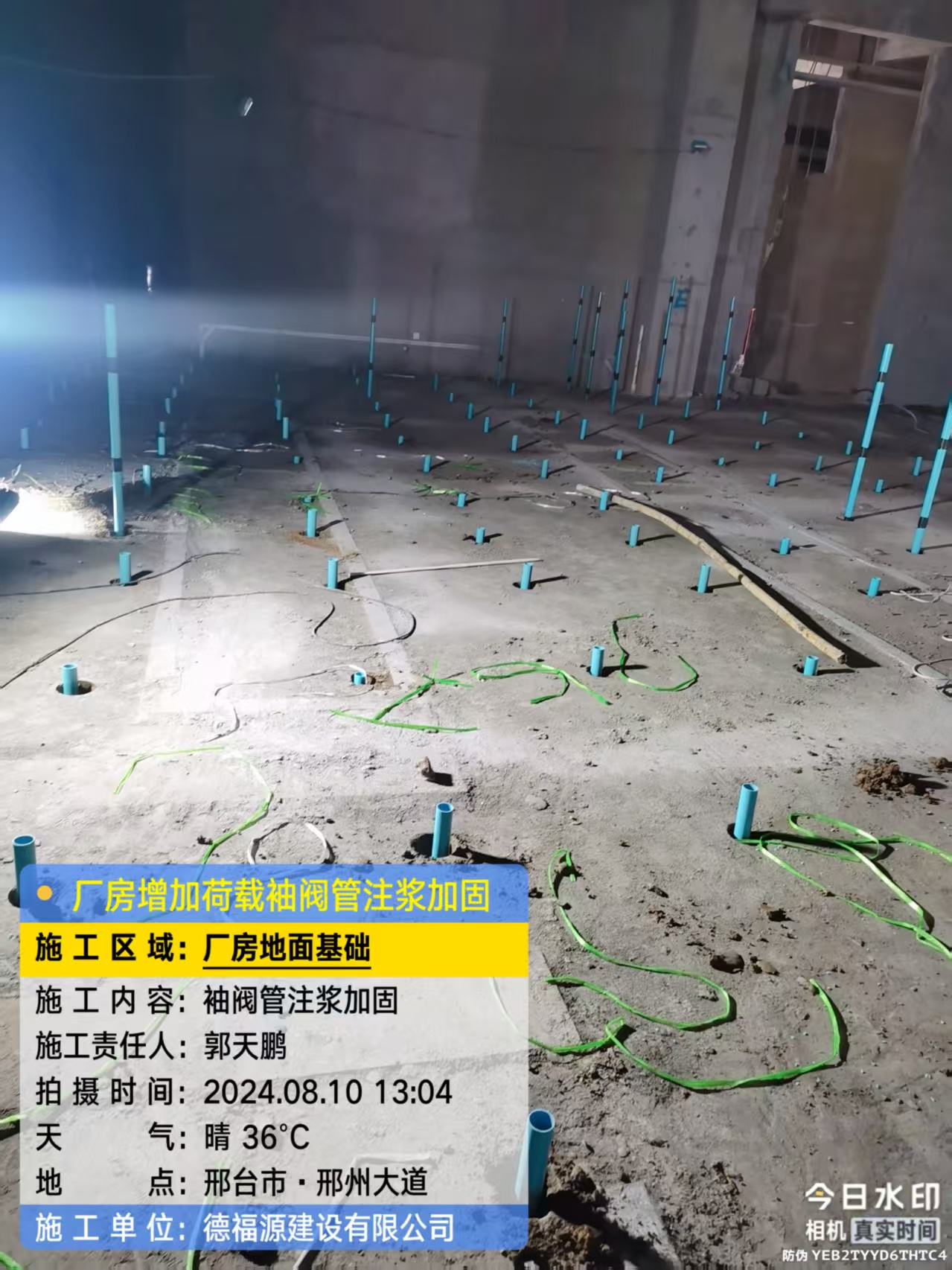 陕州袖阀管注浆施工