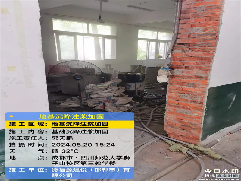 陕州高压旋喷注浆在地基下沉注浆加固中的应用