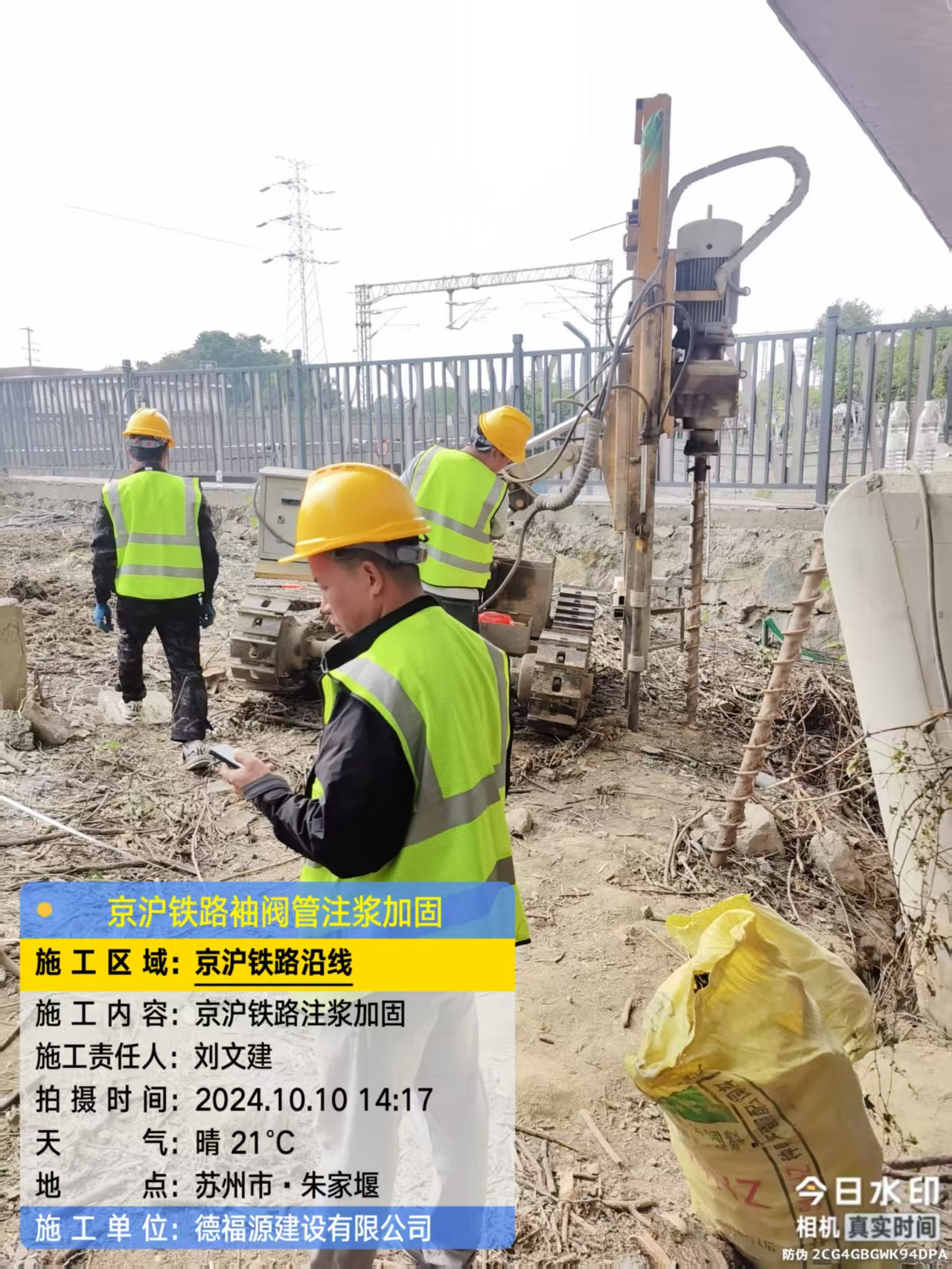 陕州袖阀管注浆工艺